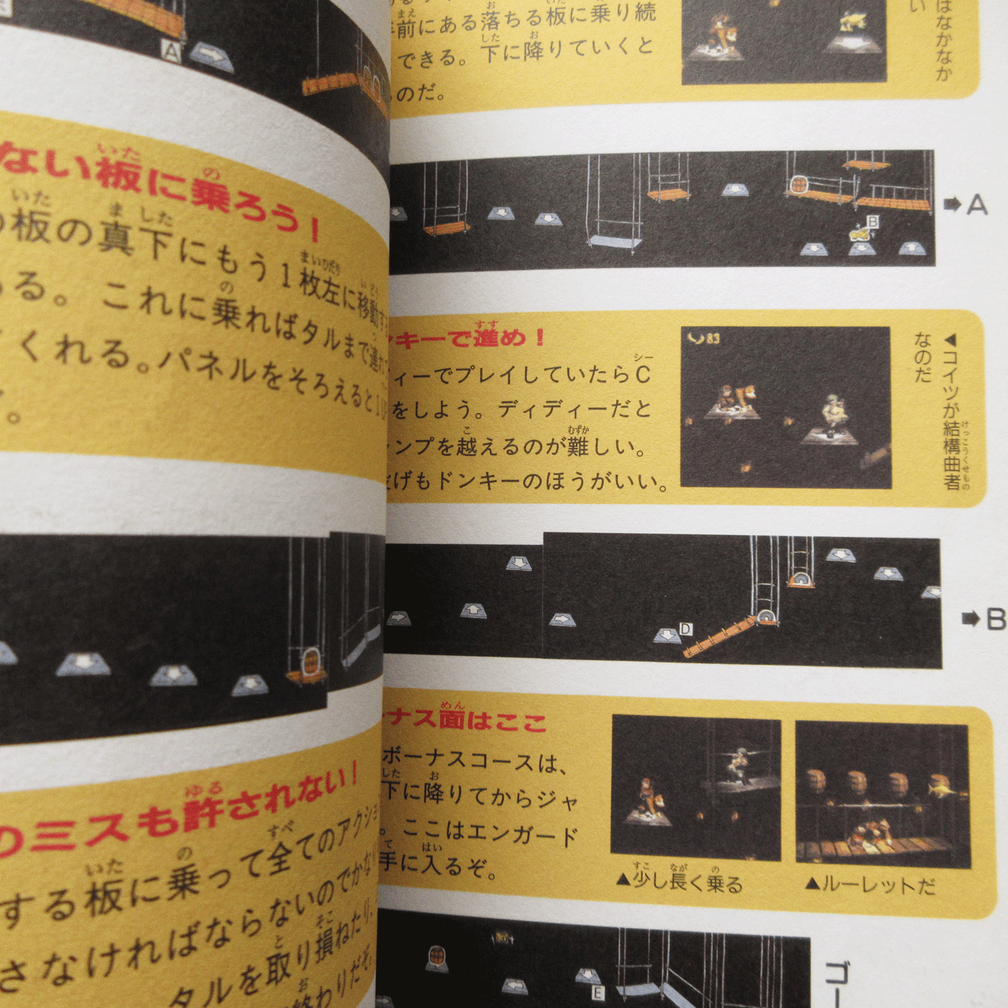 Super Donkey Kong Guide Book