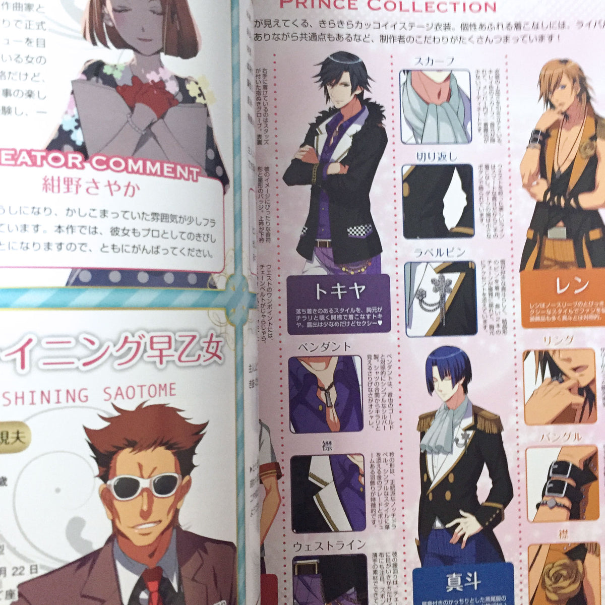 Uta no Prince-sama Debut Official Prelude Book