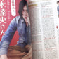 Uta no Prince-sama Debut Official Prelude Book