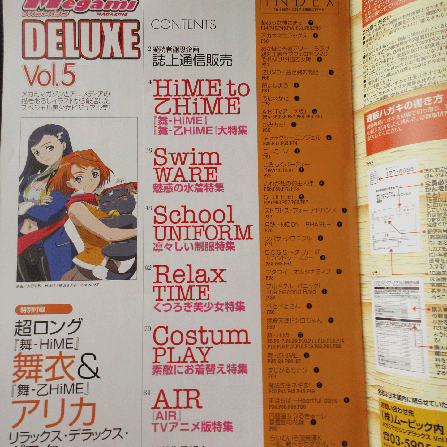 Megami Magazine DELUXE Vol.5