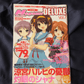 Megami Magazine DELUXE Vol.7