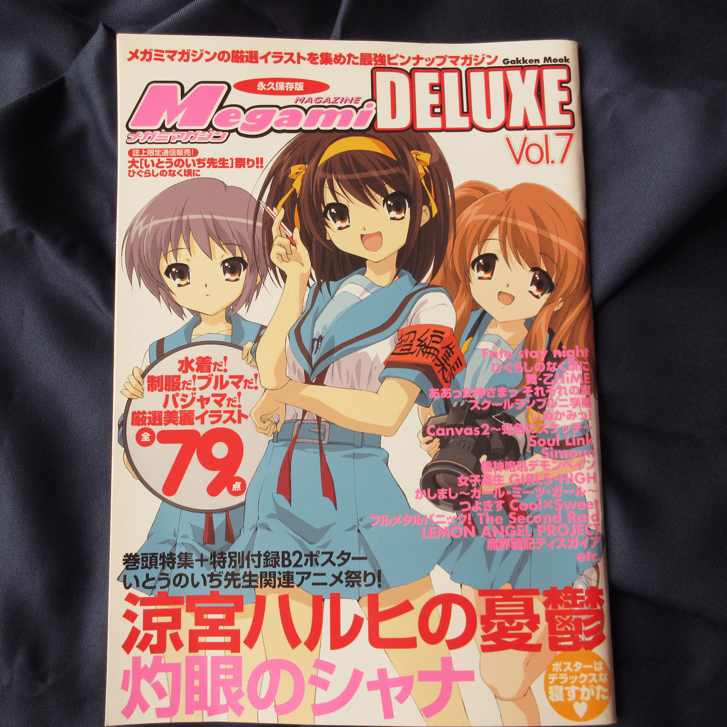 Megami Magazine DELUXE Vol.7