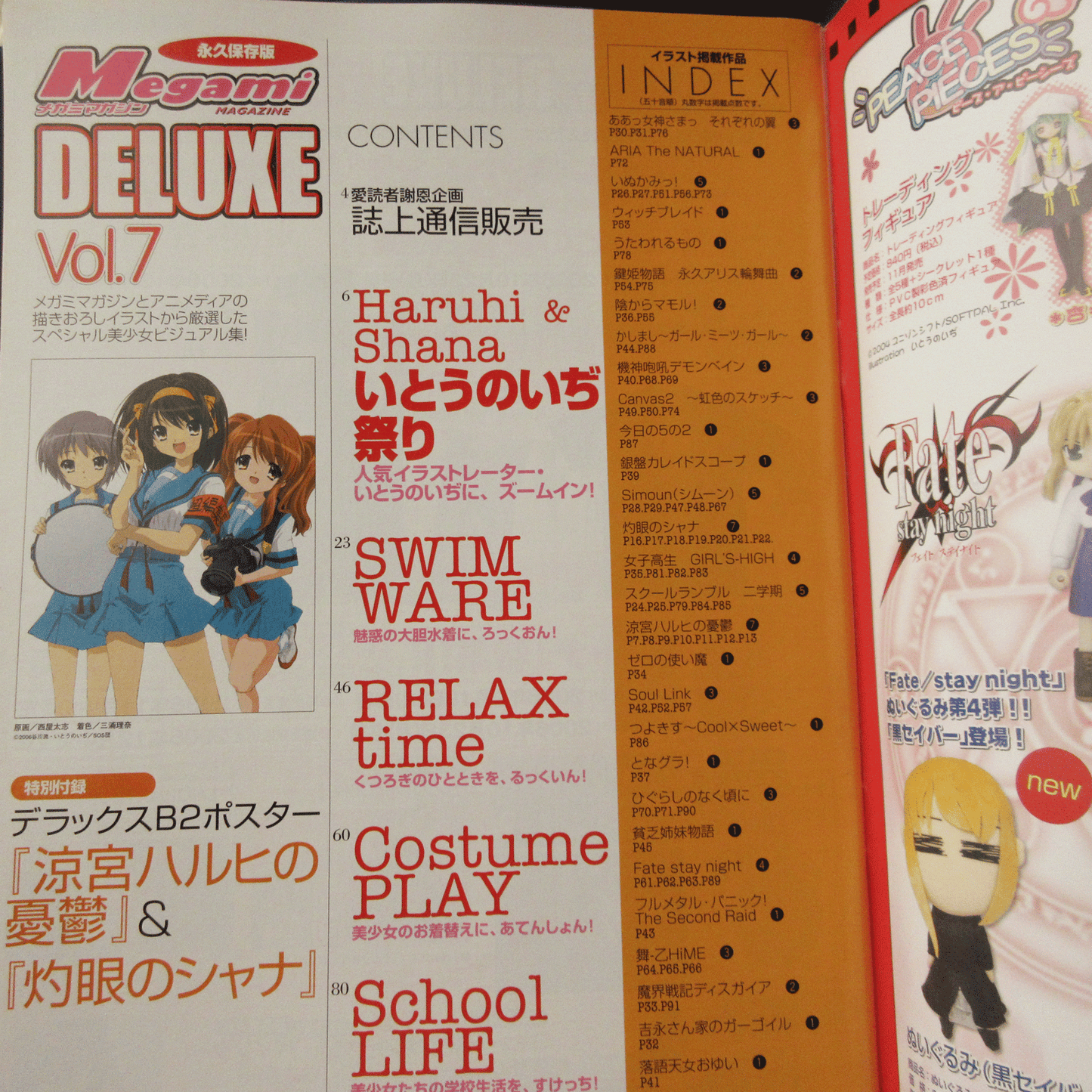Megami Magazine DELUXE Vol.7