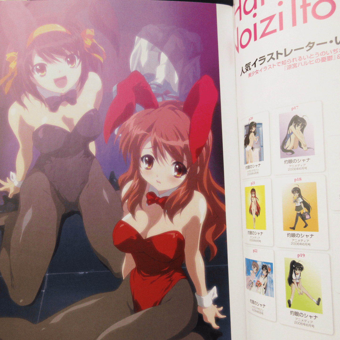 Megami Magazine DELUXE Vol.7