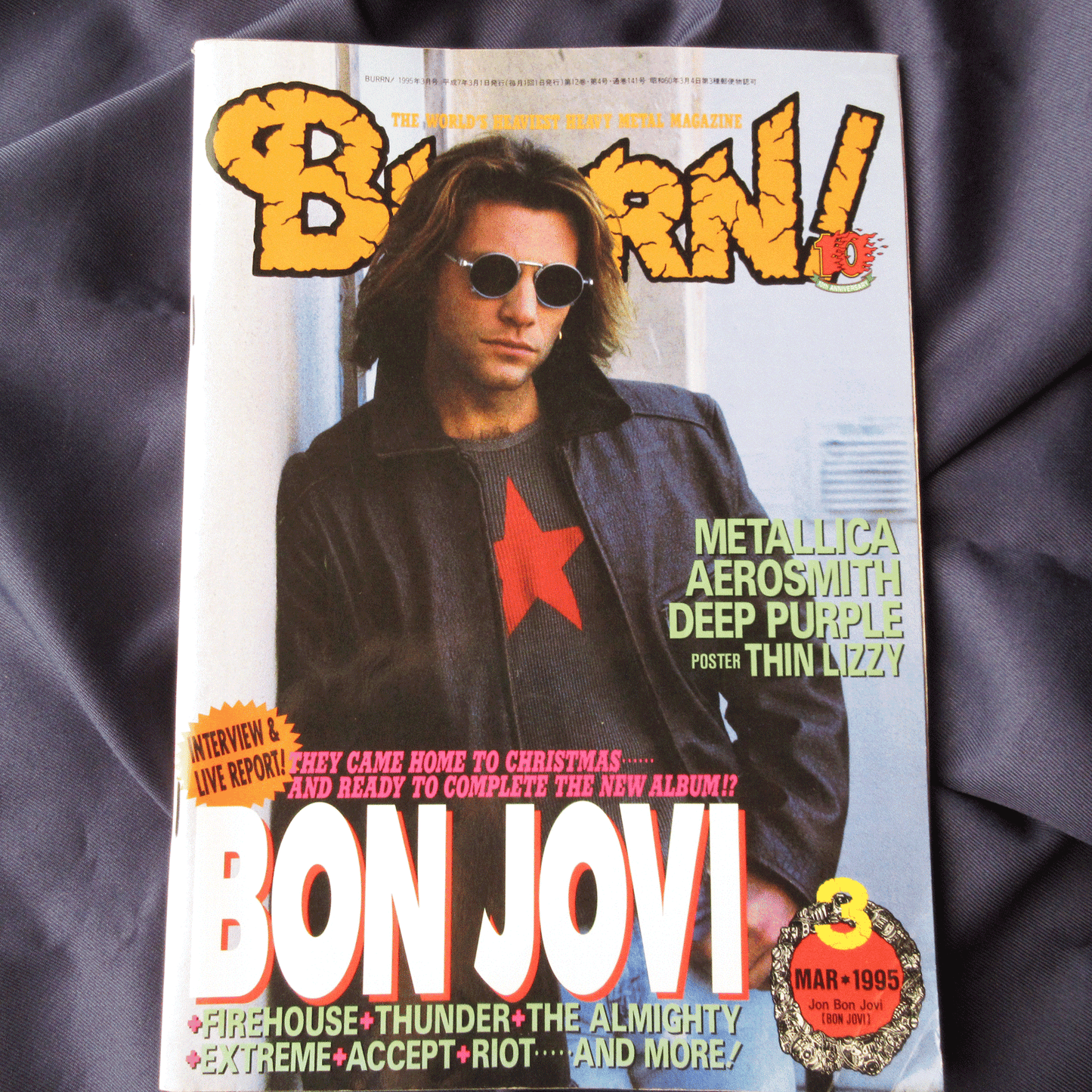 BURRN! March 1995