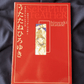 Hiroyuki Utatane Seraphic Feather Illustrations