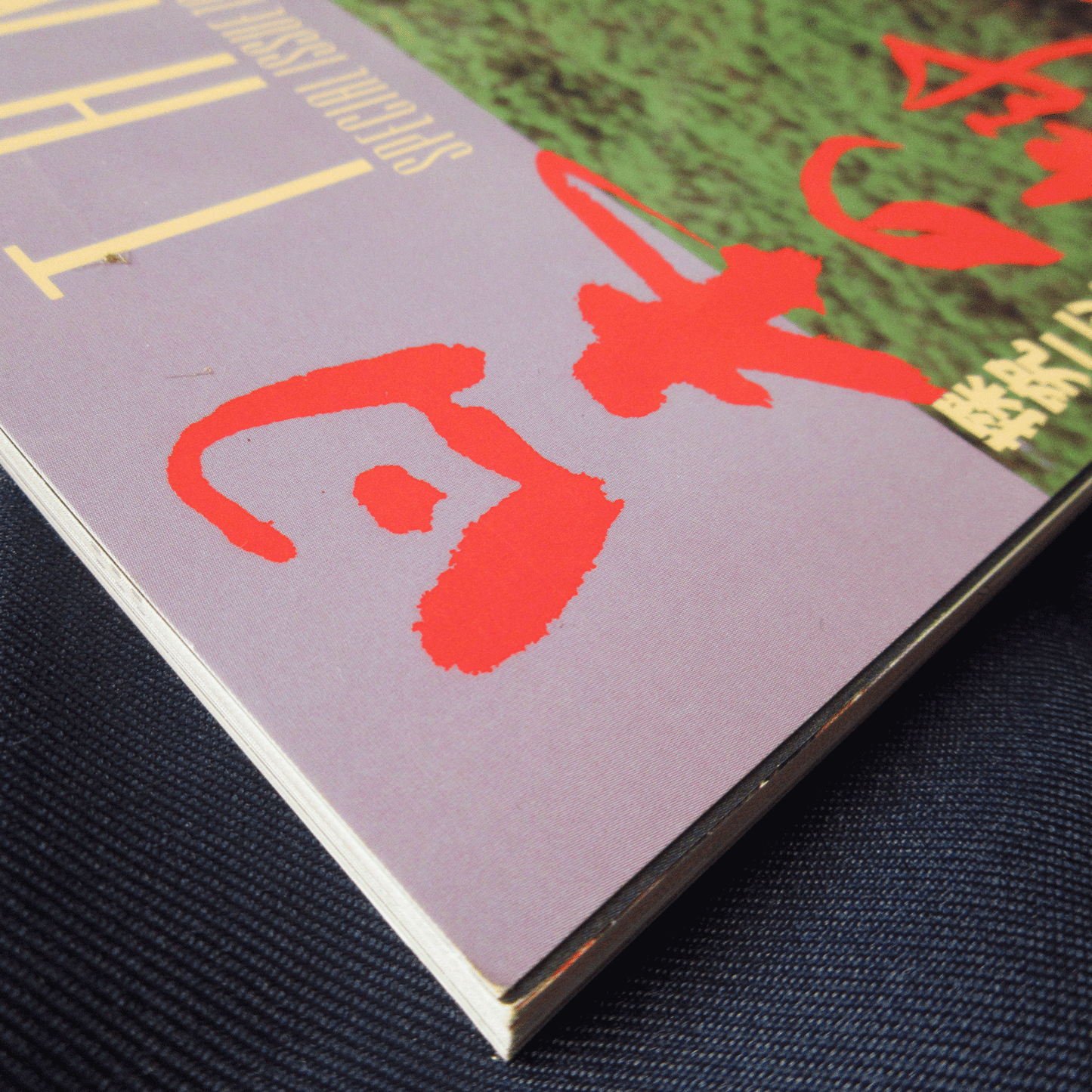 Tanko Special Issue 1996 February No.17 Japanese Cuisine