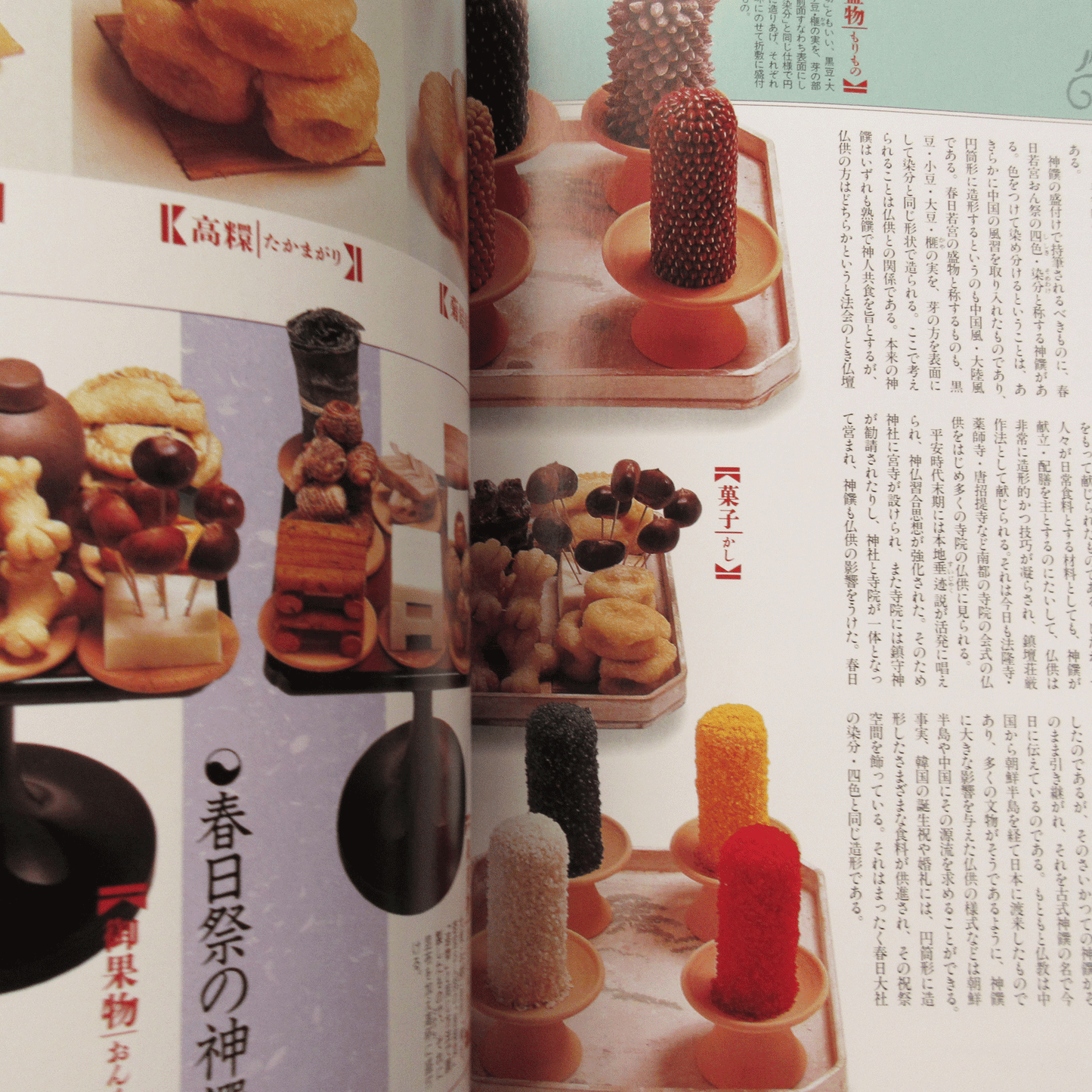 Tanko Special Issue 1996 February No.17 Japanese Cuisine