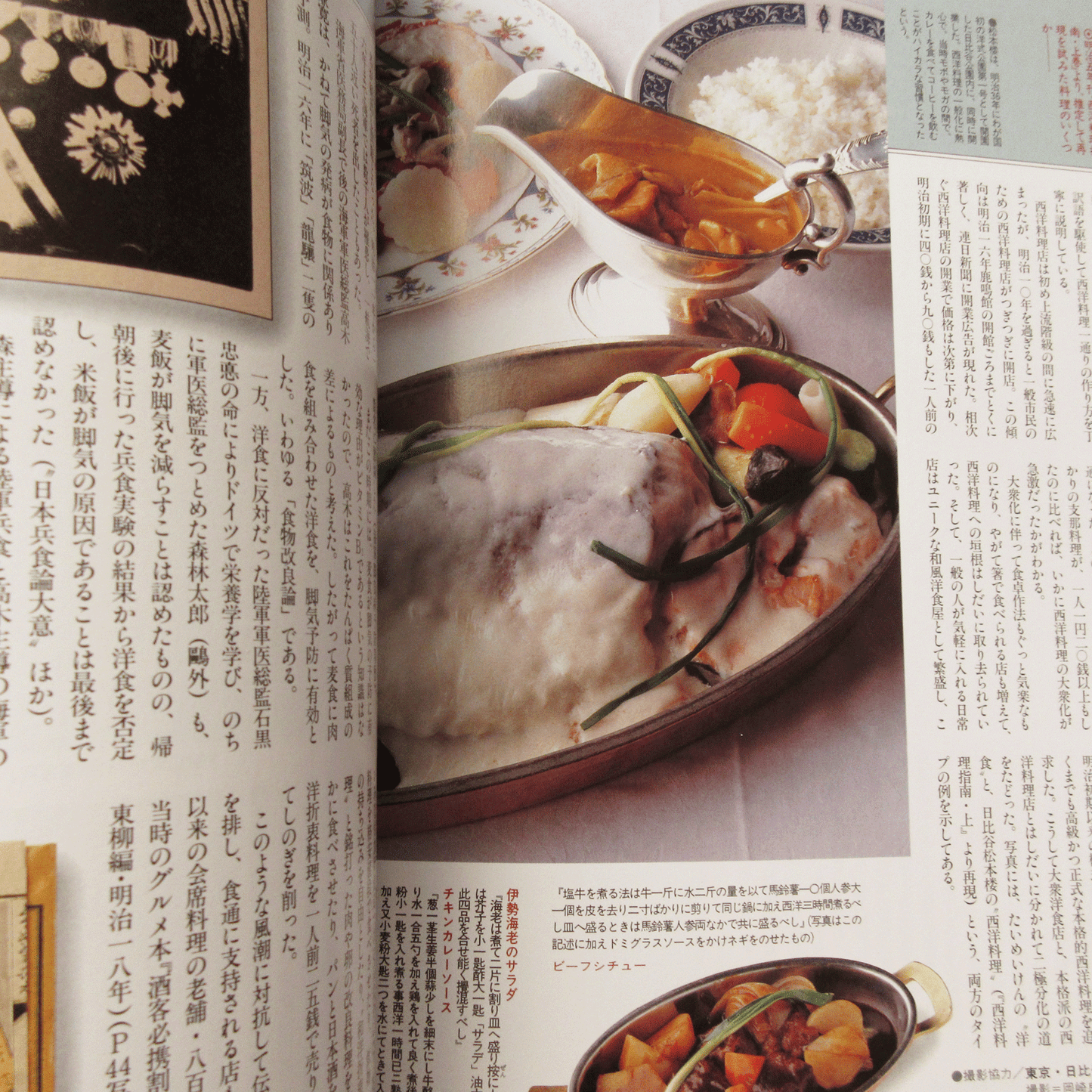Tanko Special Issue 1996 February No.17 Japanese Cuisine