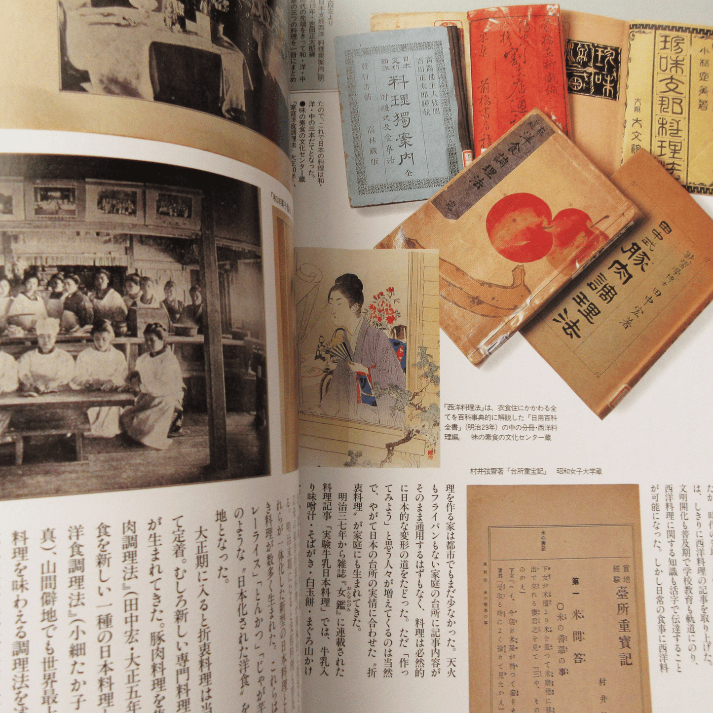 Tanko Special Issue 1996 February No.17 Japanese Cuisine