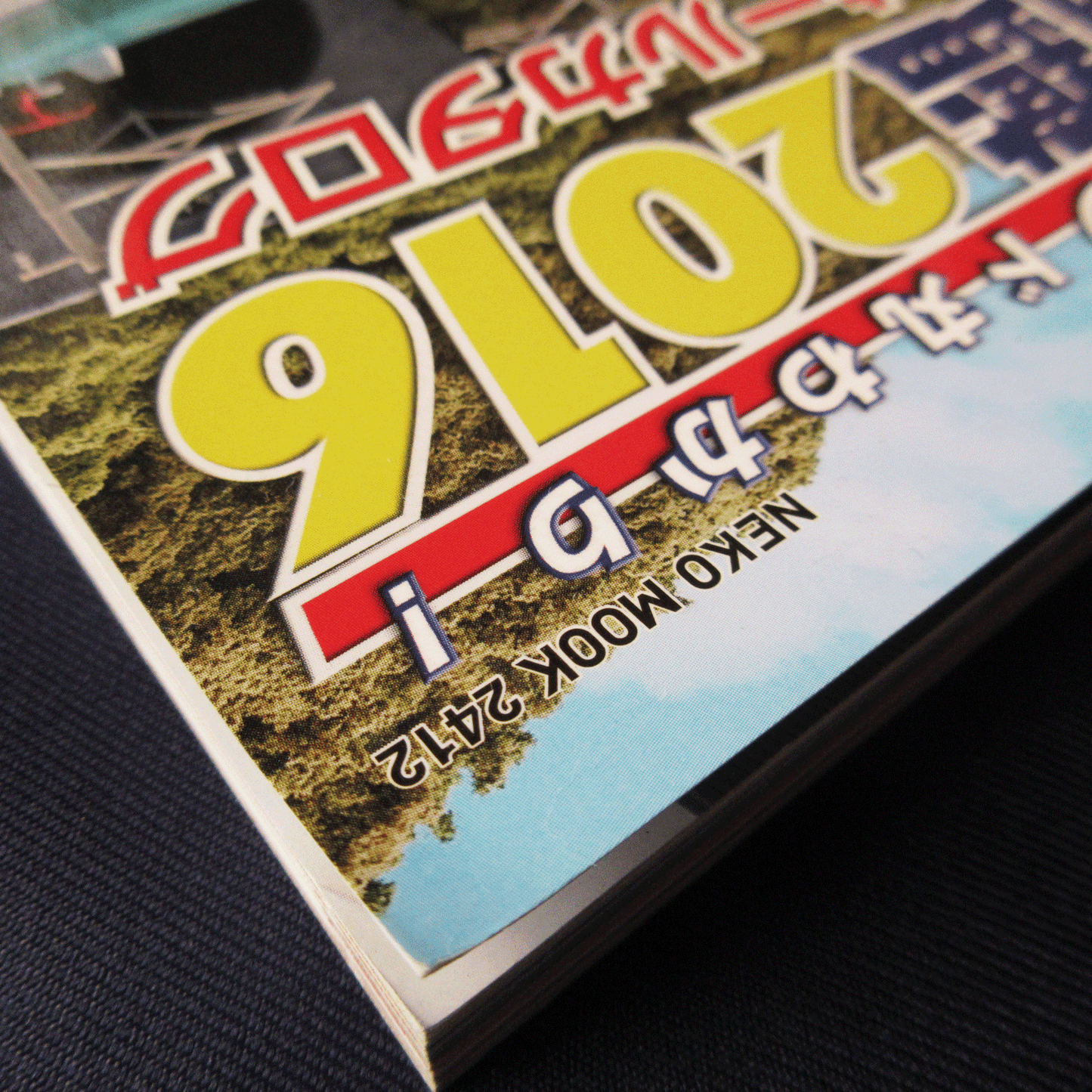 N Gauge All Catalog 2016