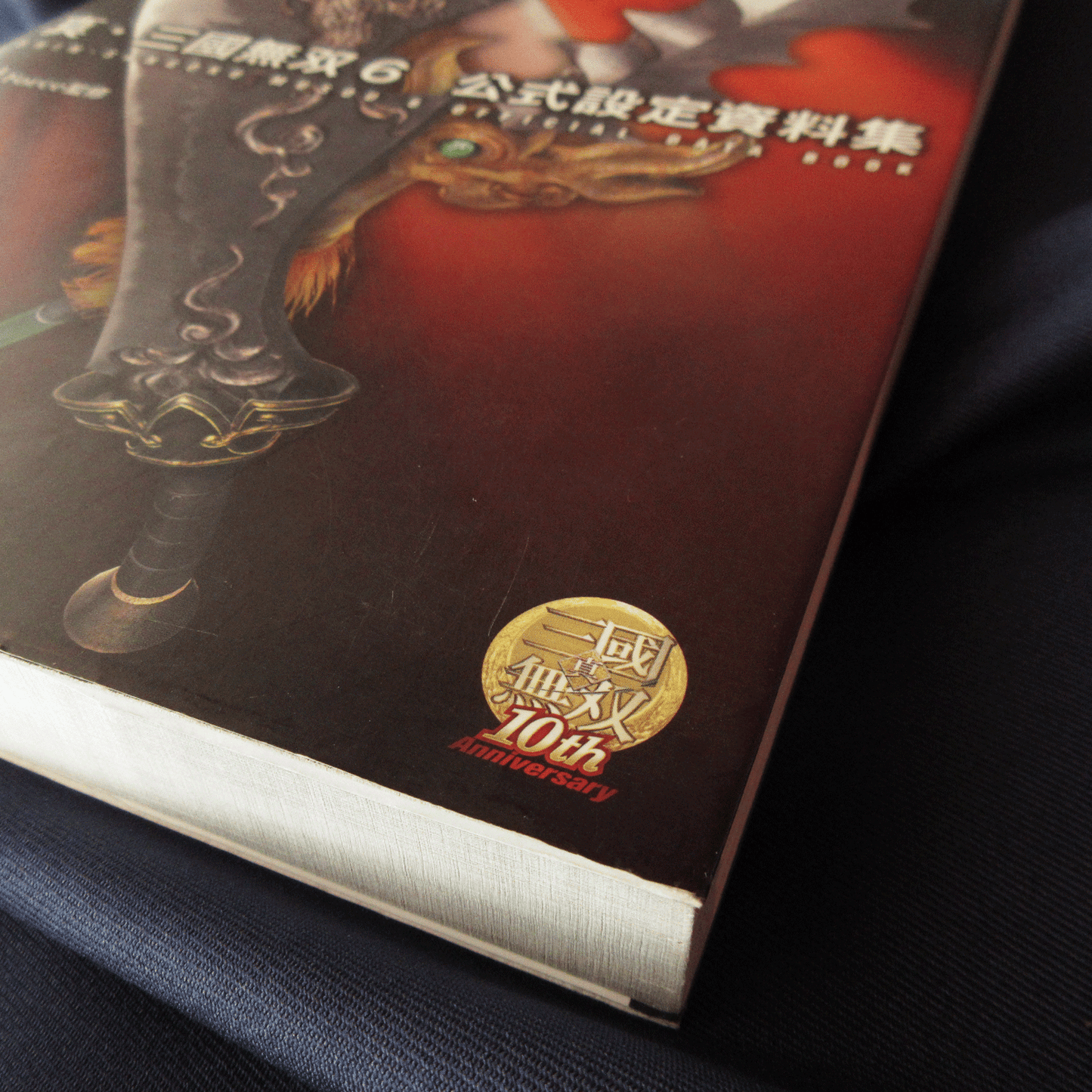 Shin Sangoku Musou 6 Official Data Book
