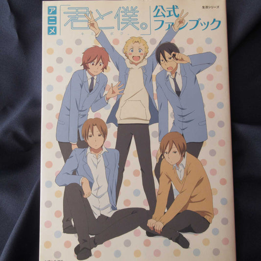 Anime Kimi to Boku (You and Me) Official Fan Book