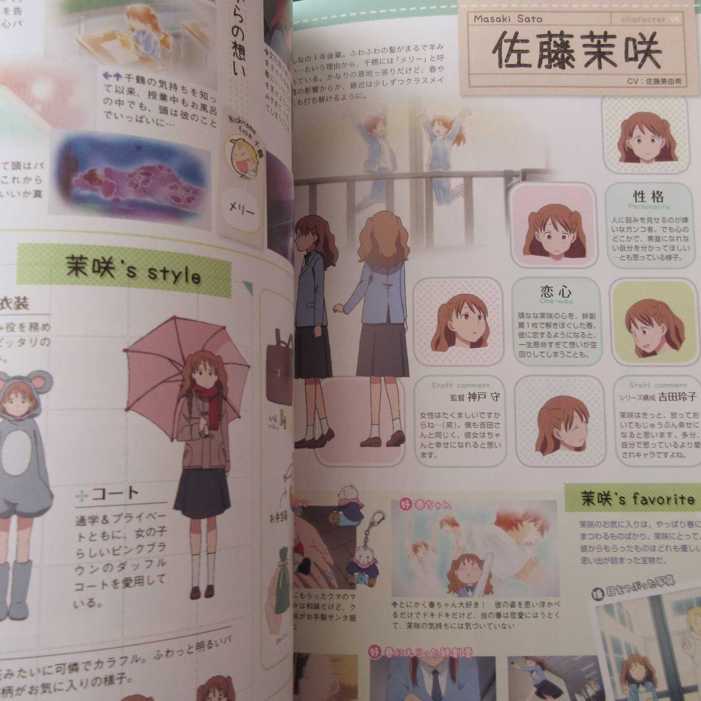 Anime Kimi to Boku (You and Me) Official Fan Book