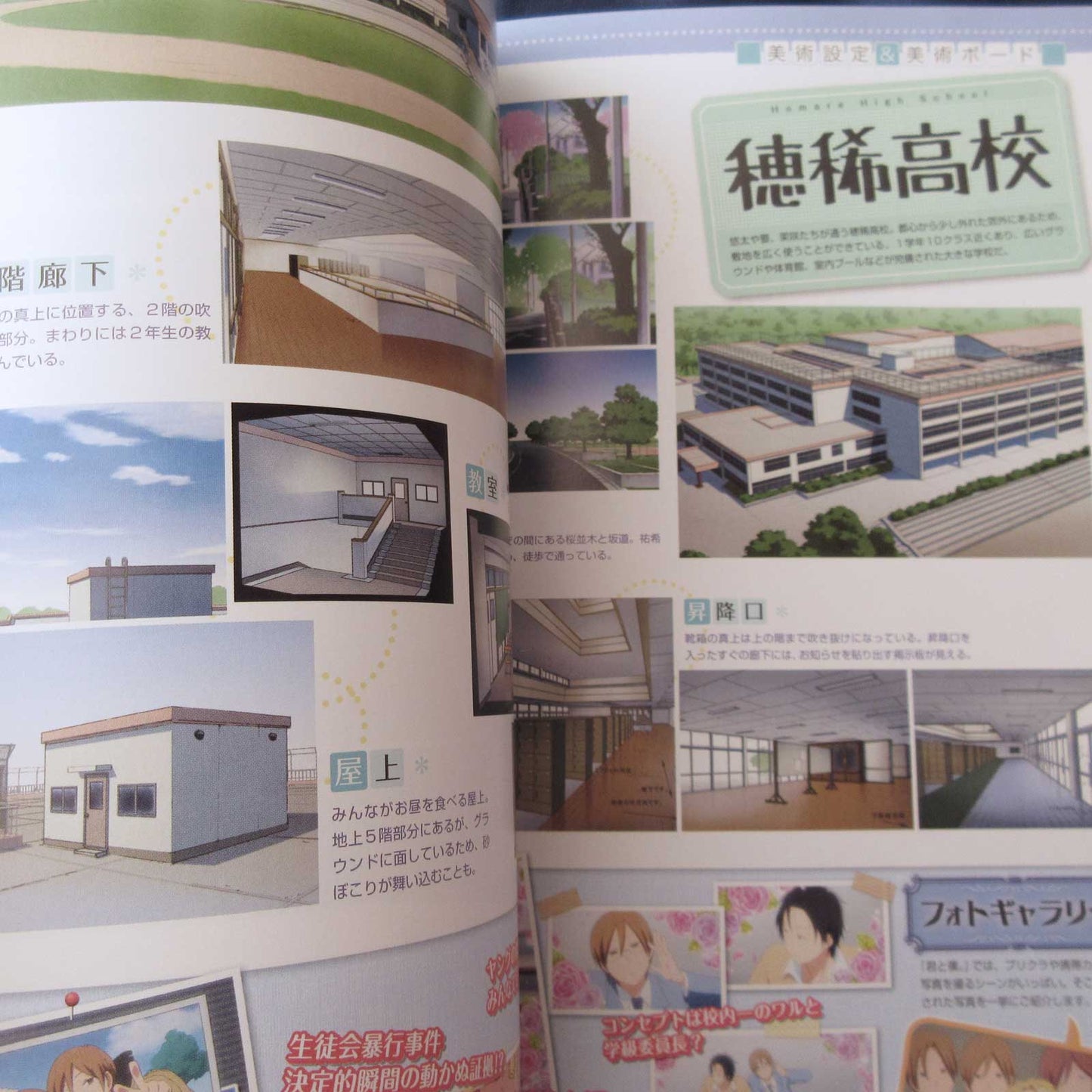 Anime Kimi to Boku (You and Me) Official Fan Book