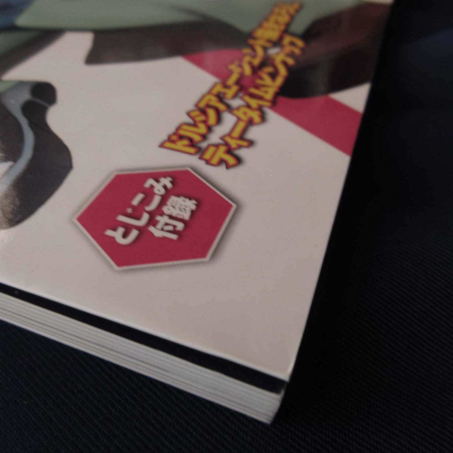 Valvrave the Liberator Official Fan Book