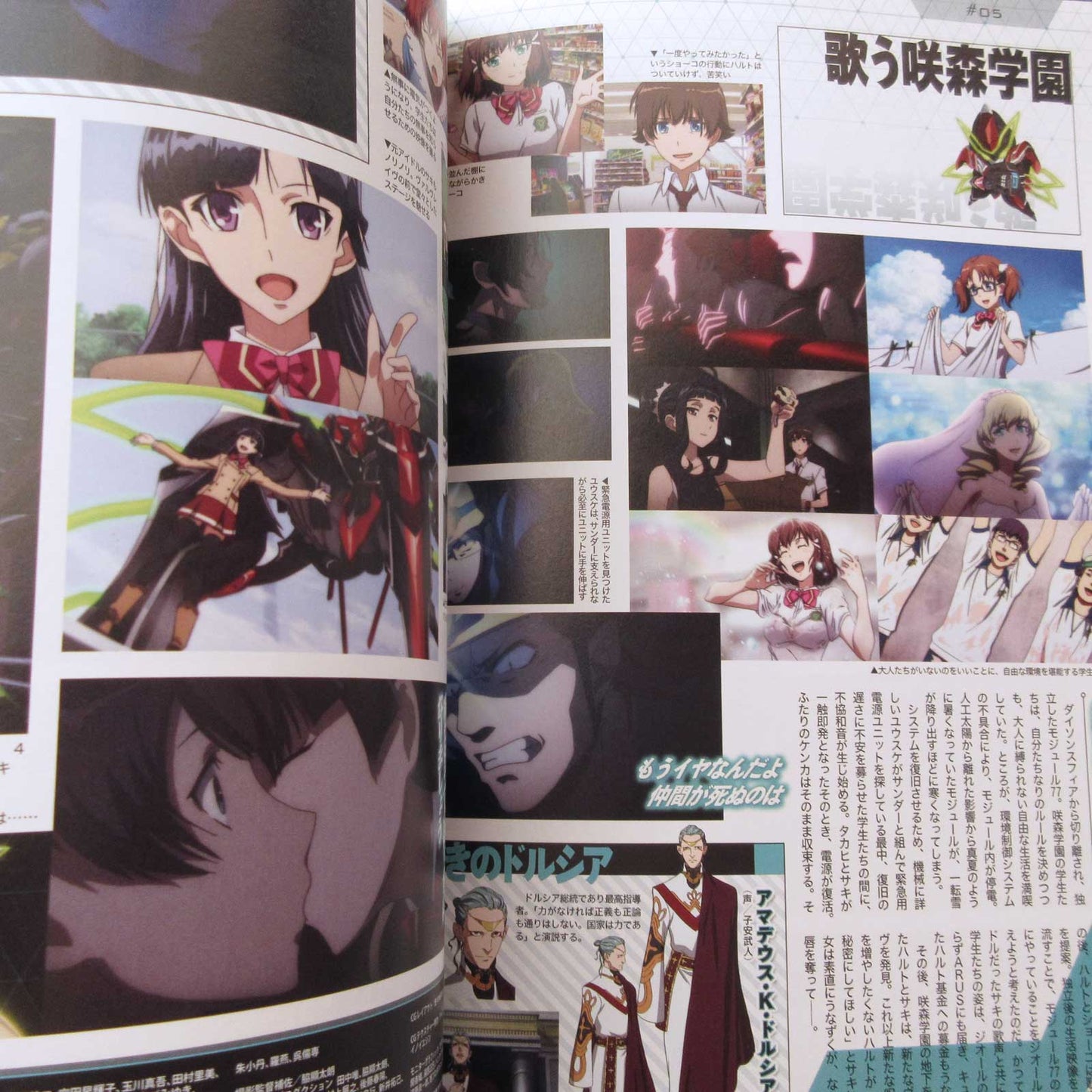 Valvrave the Liberator Official Fan Book