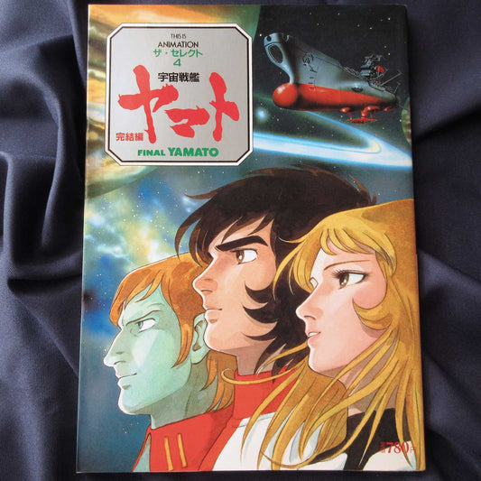 The Select 4 Space Battleship Yamato: Final Yamato
