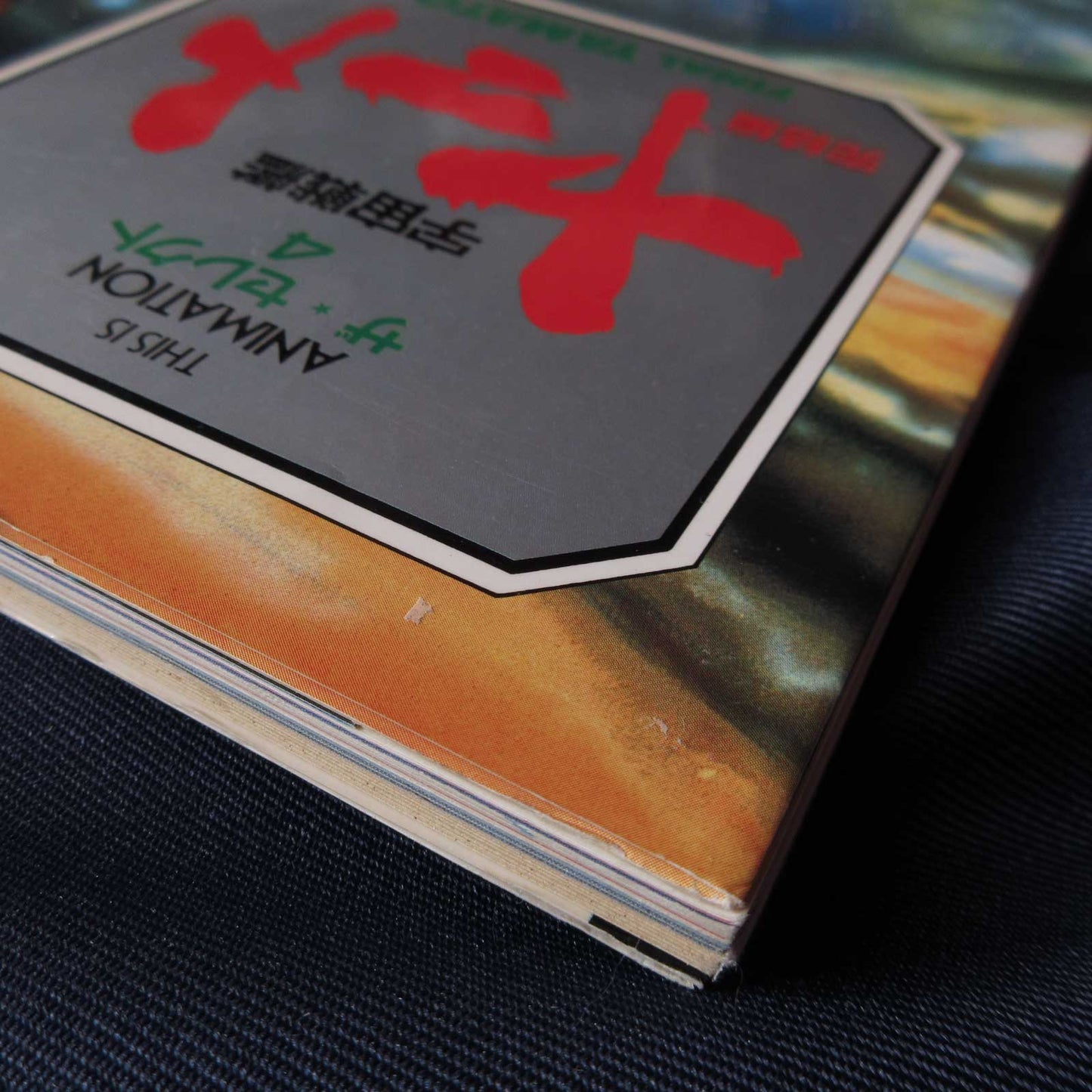 The Select 4 Space Battleship Yamato: Final Yamato