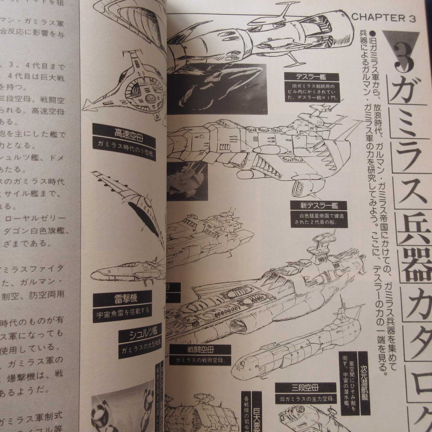 The Select 4 Space Battleship Yamato: Final Yamato