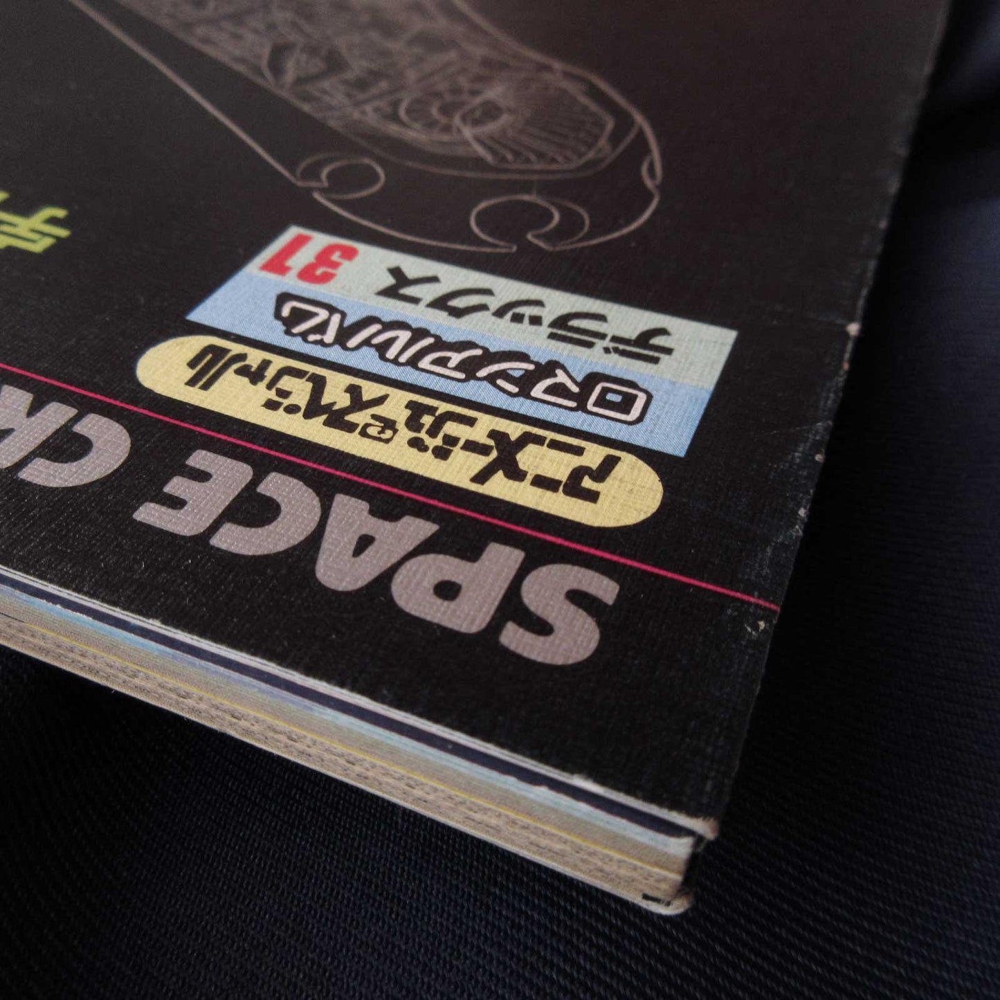 Space Battleship Yamato 2 Complete Setting Materials