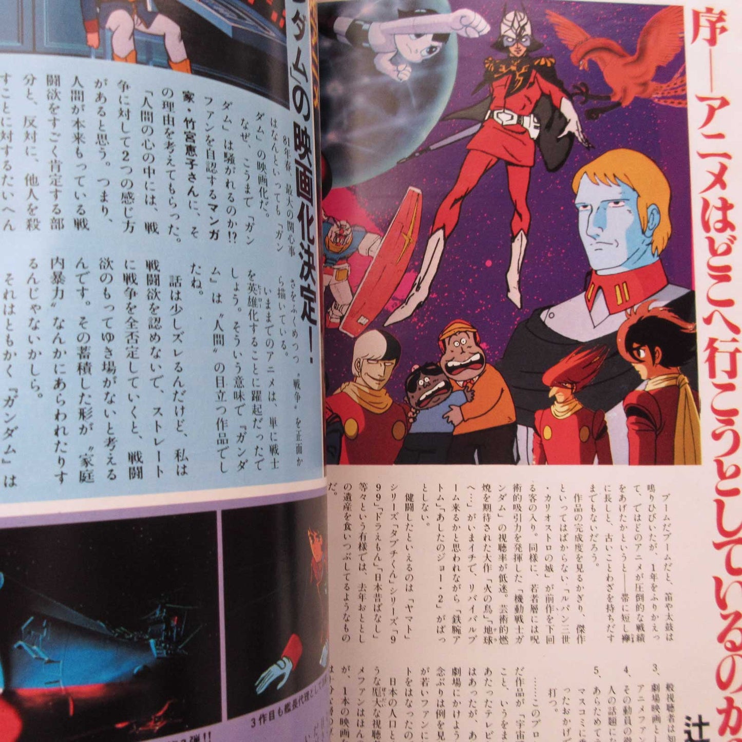 Animage February 1981