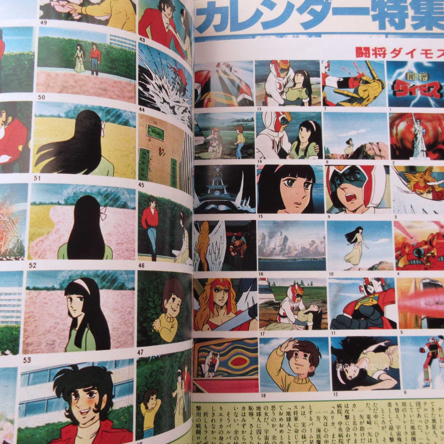 Animage February 1981