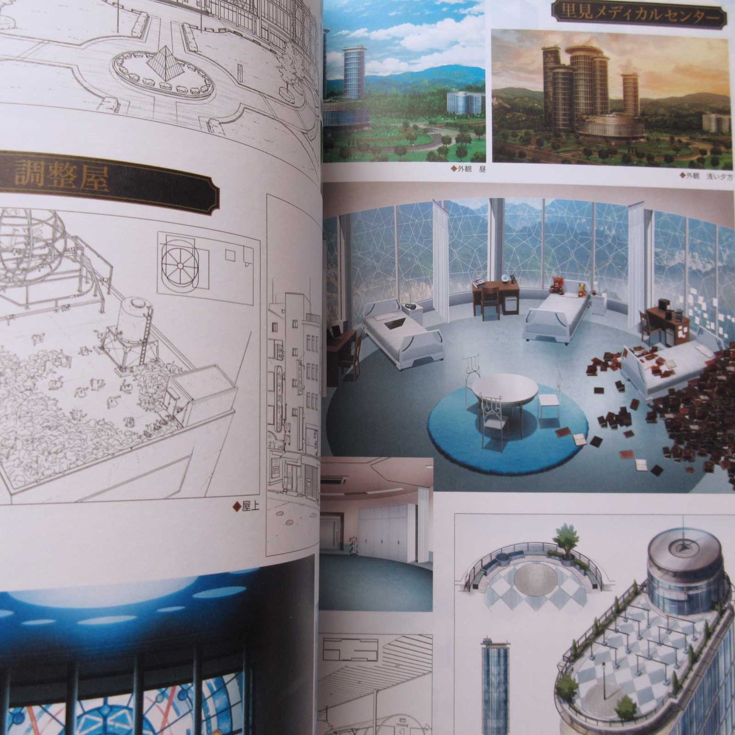 Puella Magi Madoka Magica Anime Official Guide BookVol.1 Magia Record