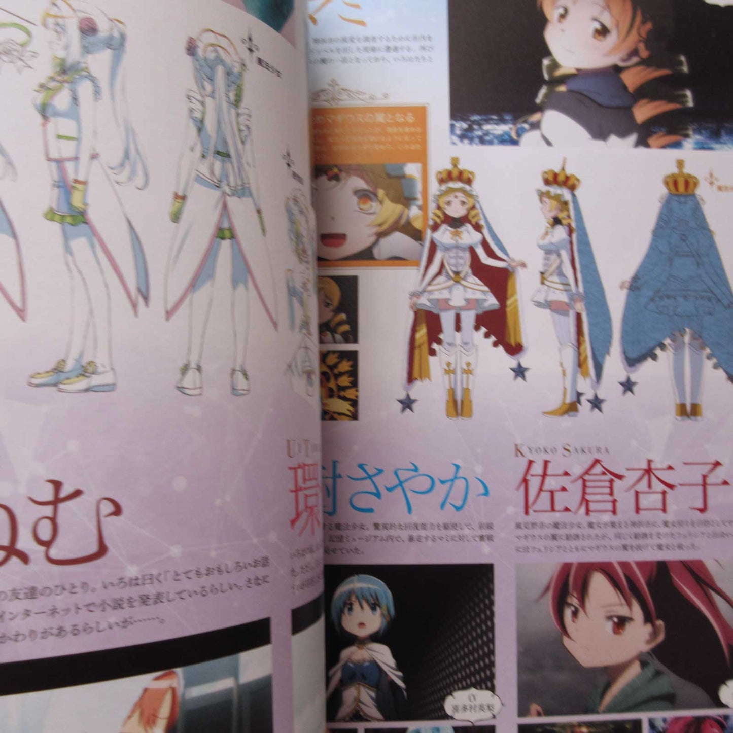 Puella Magi Madoka Magica Anime Official Guide BookVol.1 Magia Record