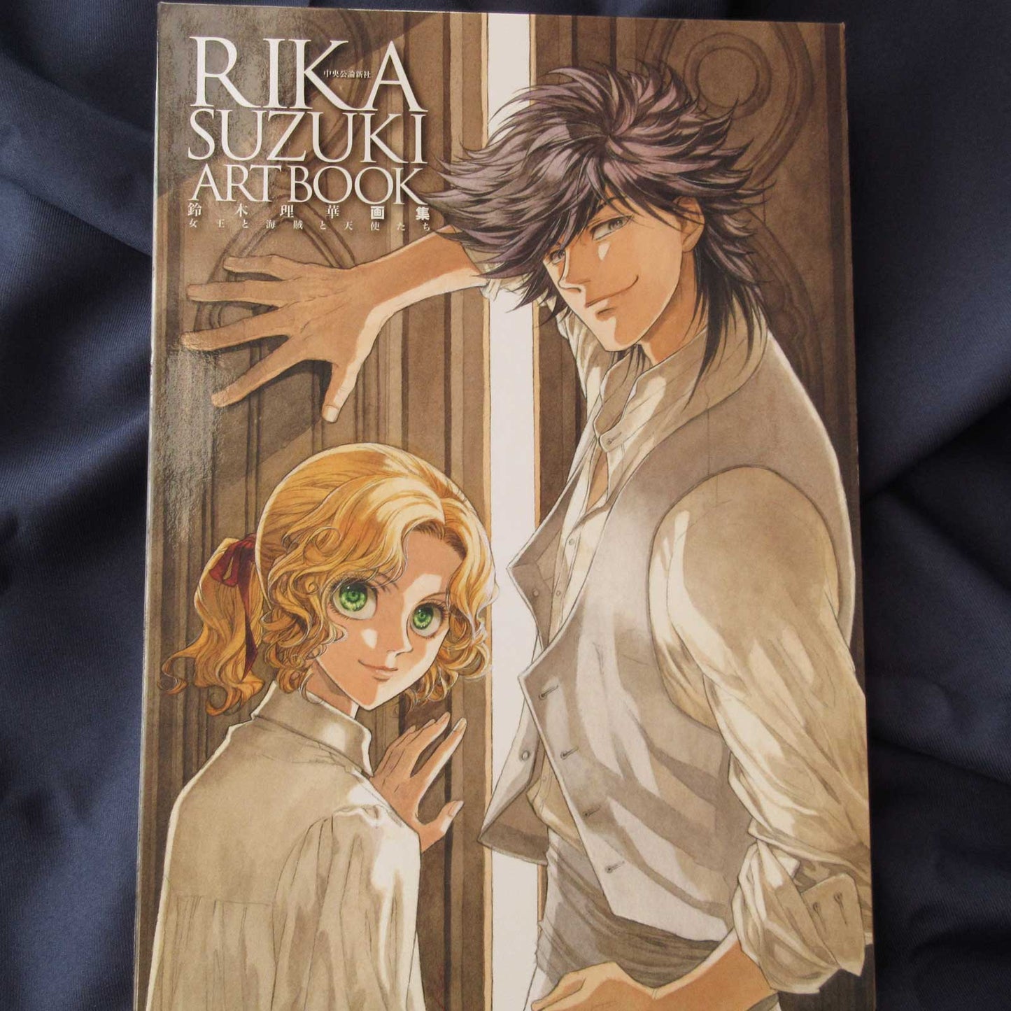 Rika Suzuki Art Book