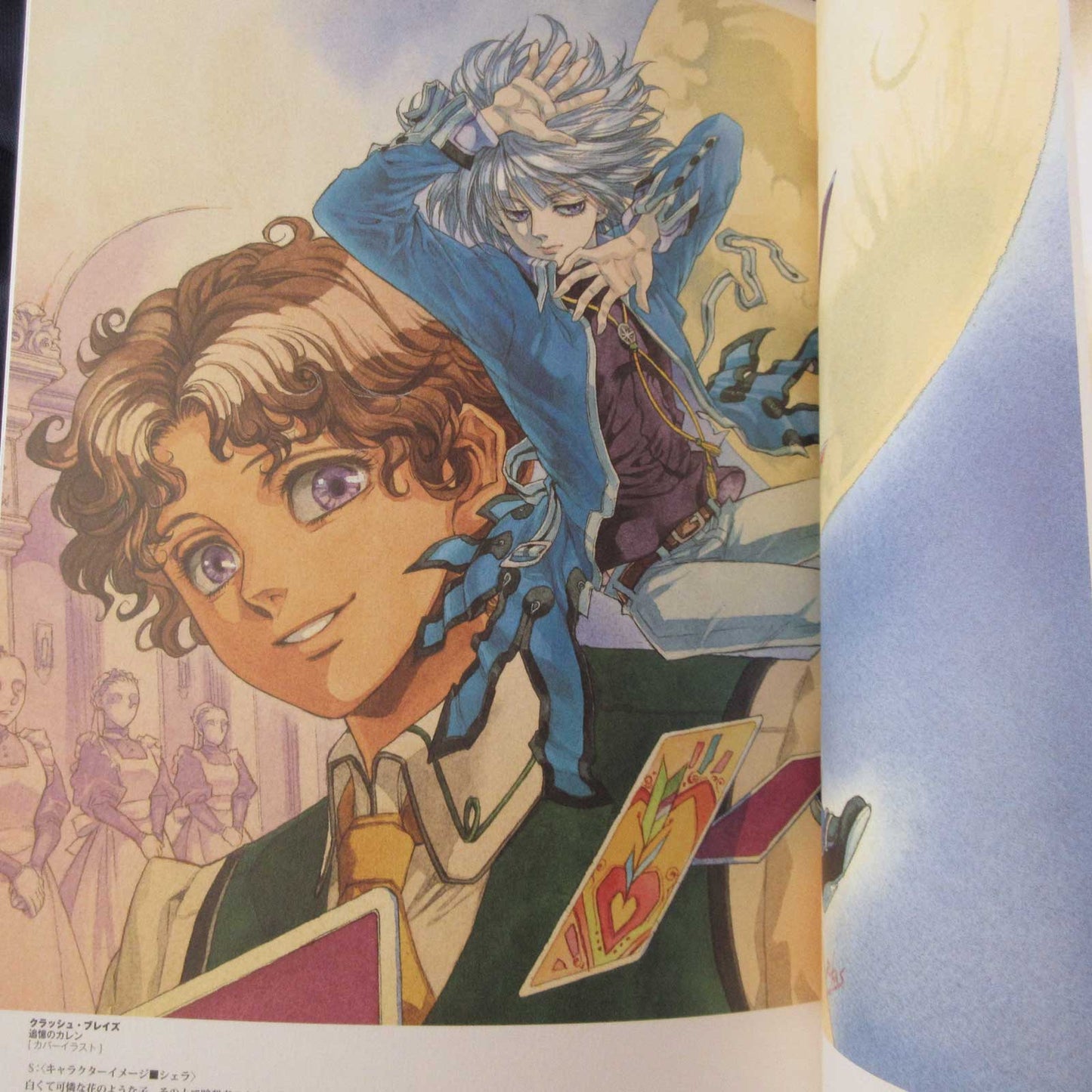 Rika Suzuki Art Book