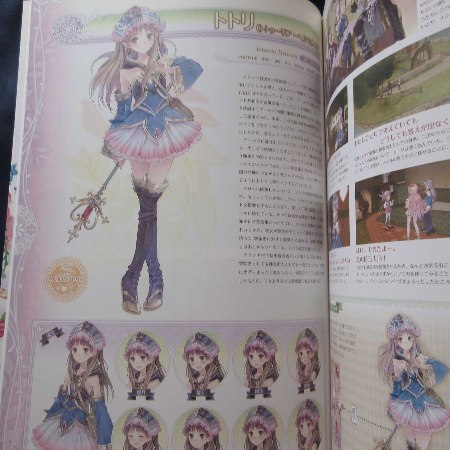 Atelier Rorona Totori Meruru Alchemist of Arland Memorial Works