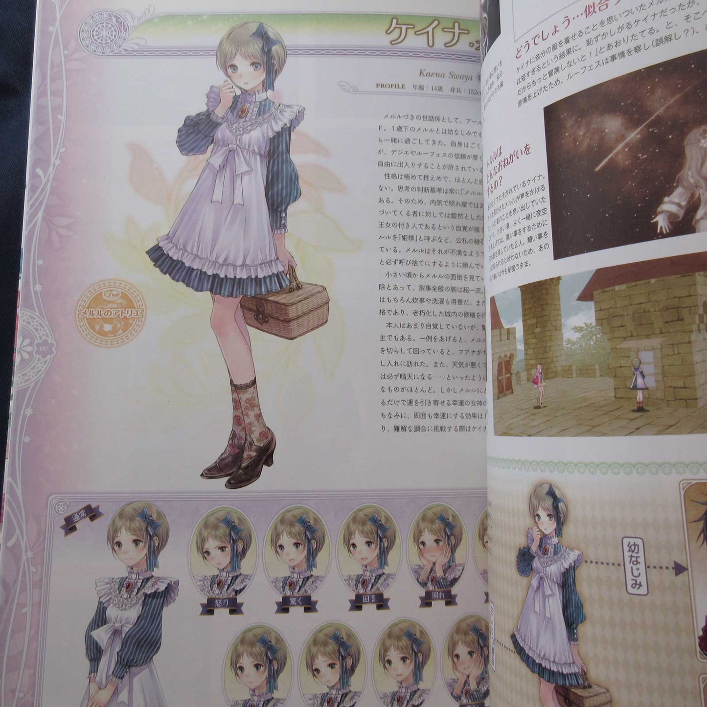 Atelier Rorona Totori Meruru Alchemist of Arland Memorial Works