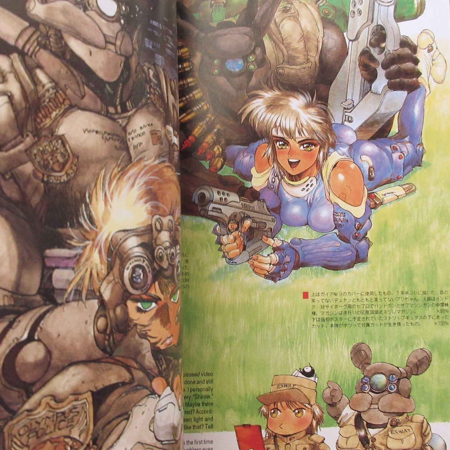 INTRON DEPOT 1 SHIROW MASAMUNE Full Color Works
