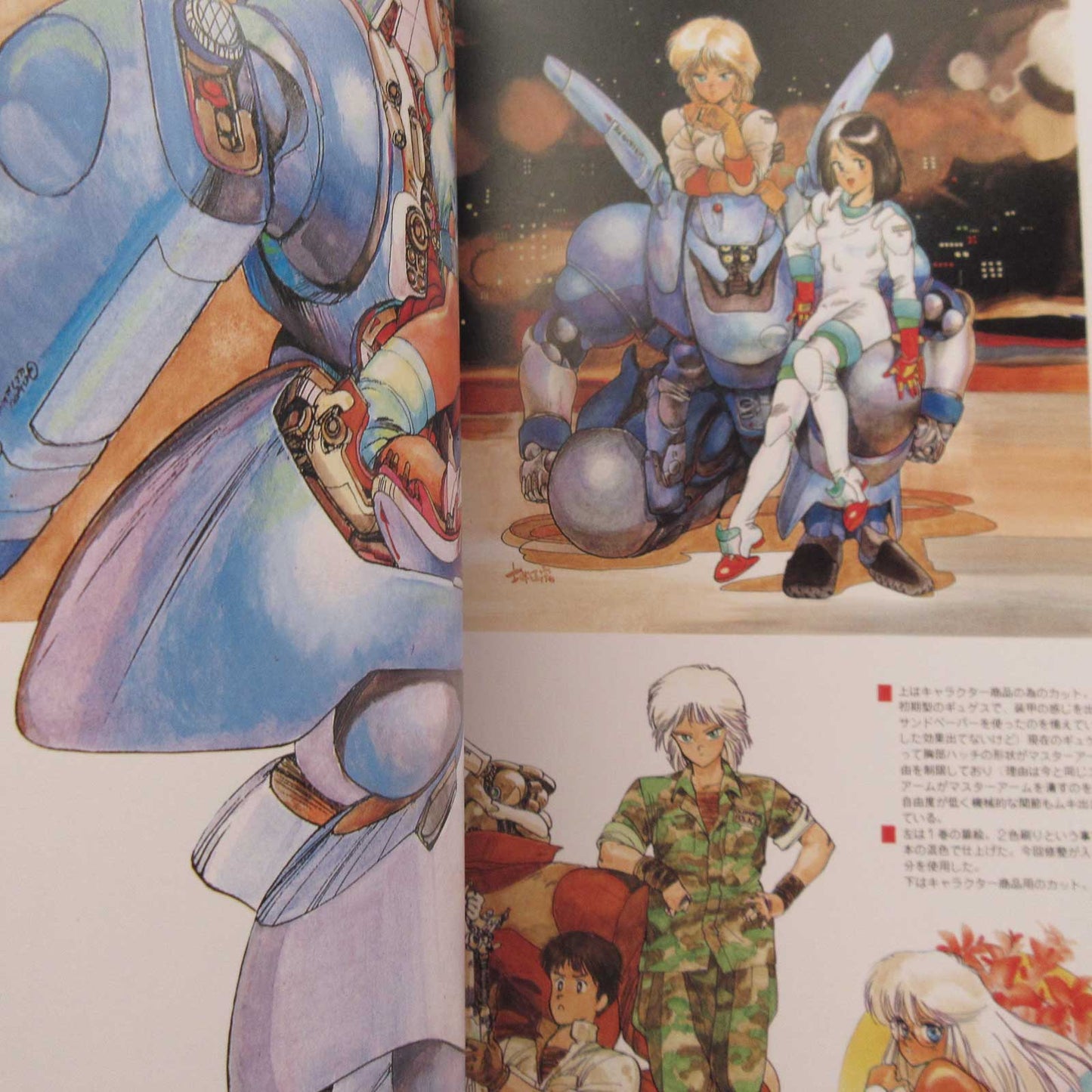 INTRON DEPOT 1 SHIROW MASAMUNE Full Color Works
