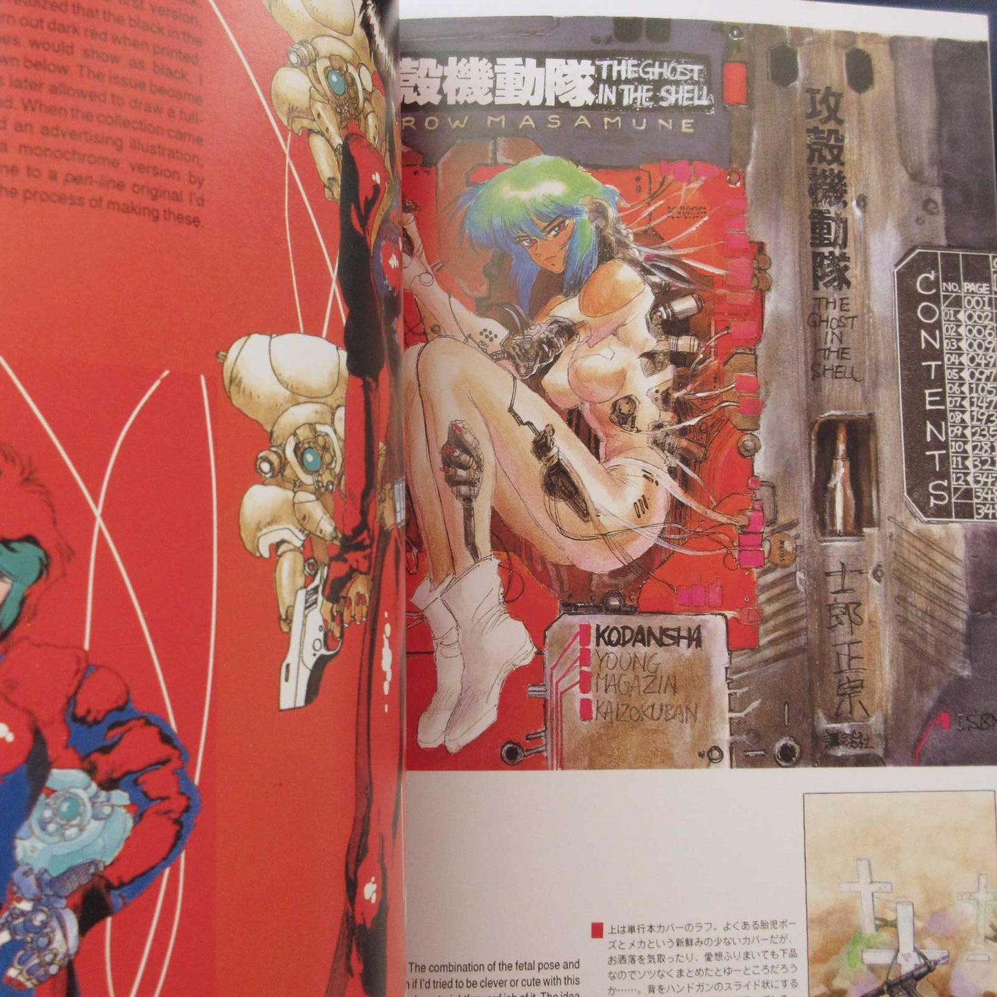 INTRON DEPOT 1 SHIROW MASAMUNE Full Color Works