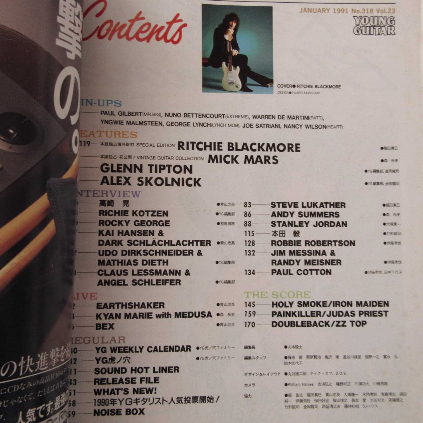 Young Guitar Magazine January 1991