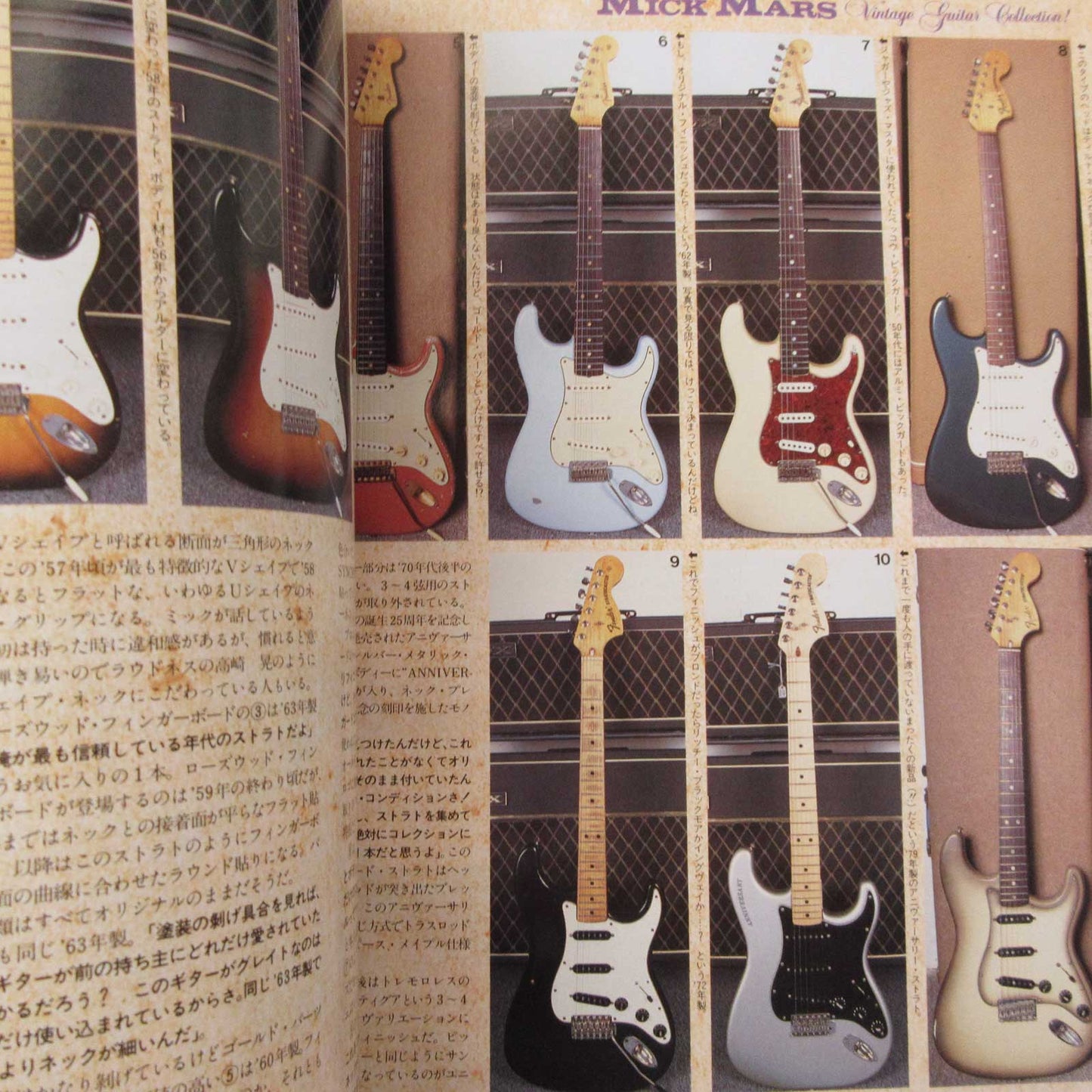 Young Guitar Magazine January 1991