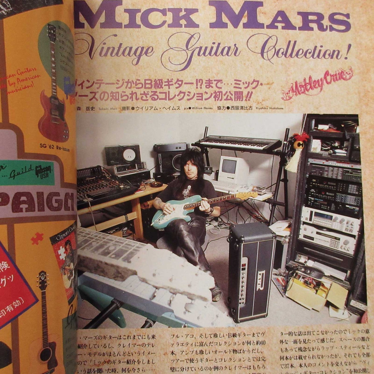 Young Guitar Magazine January 1991