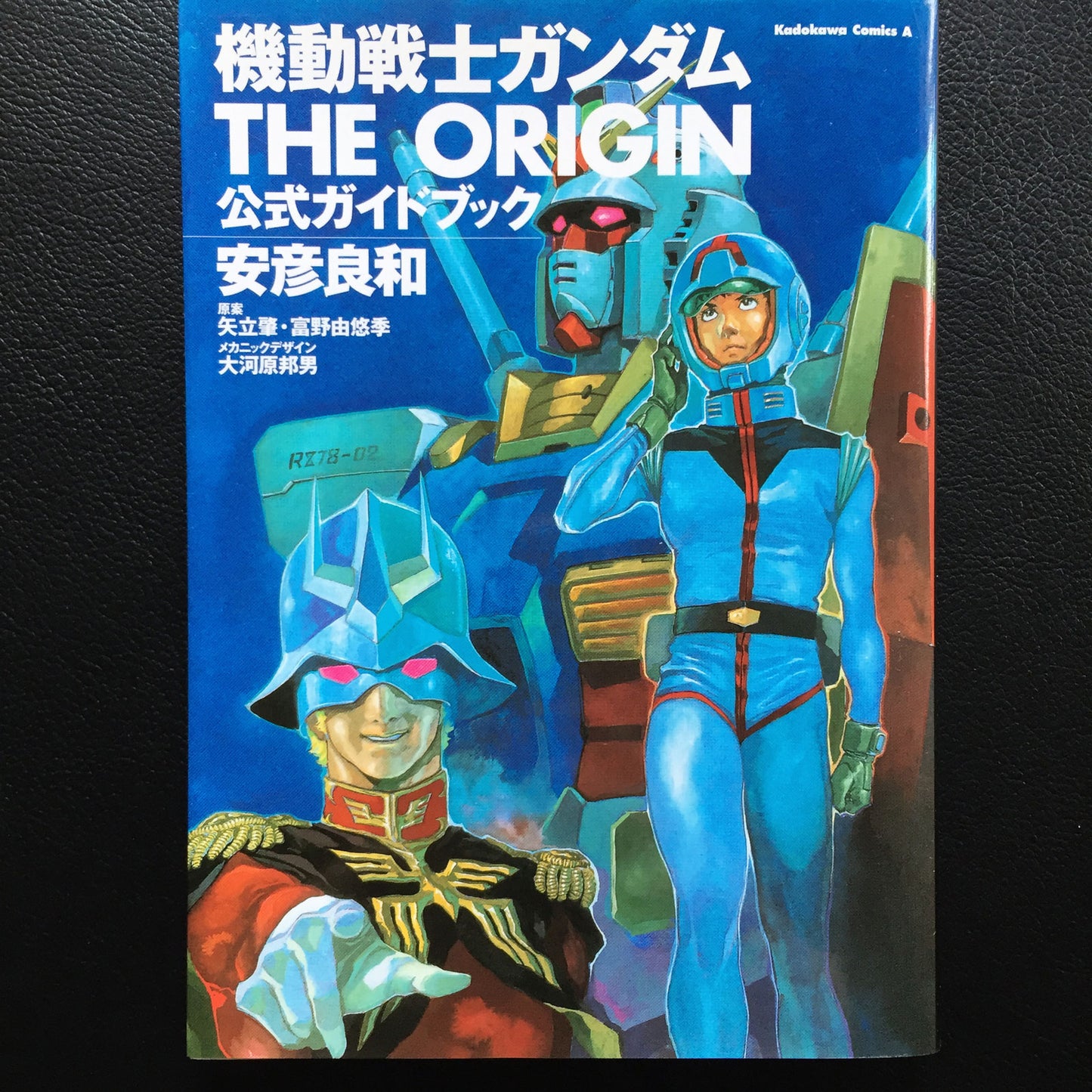Mobile Suit Gundam The Origin Official Guide Book