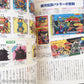 80s Omake Sticker Encyclopedia