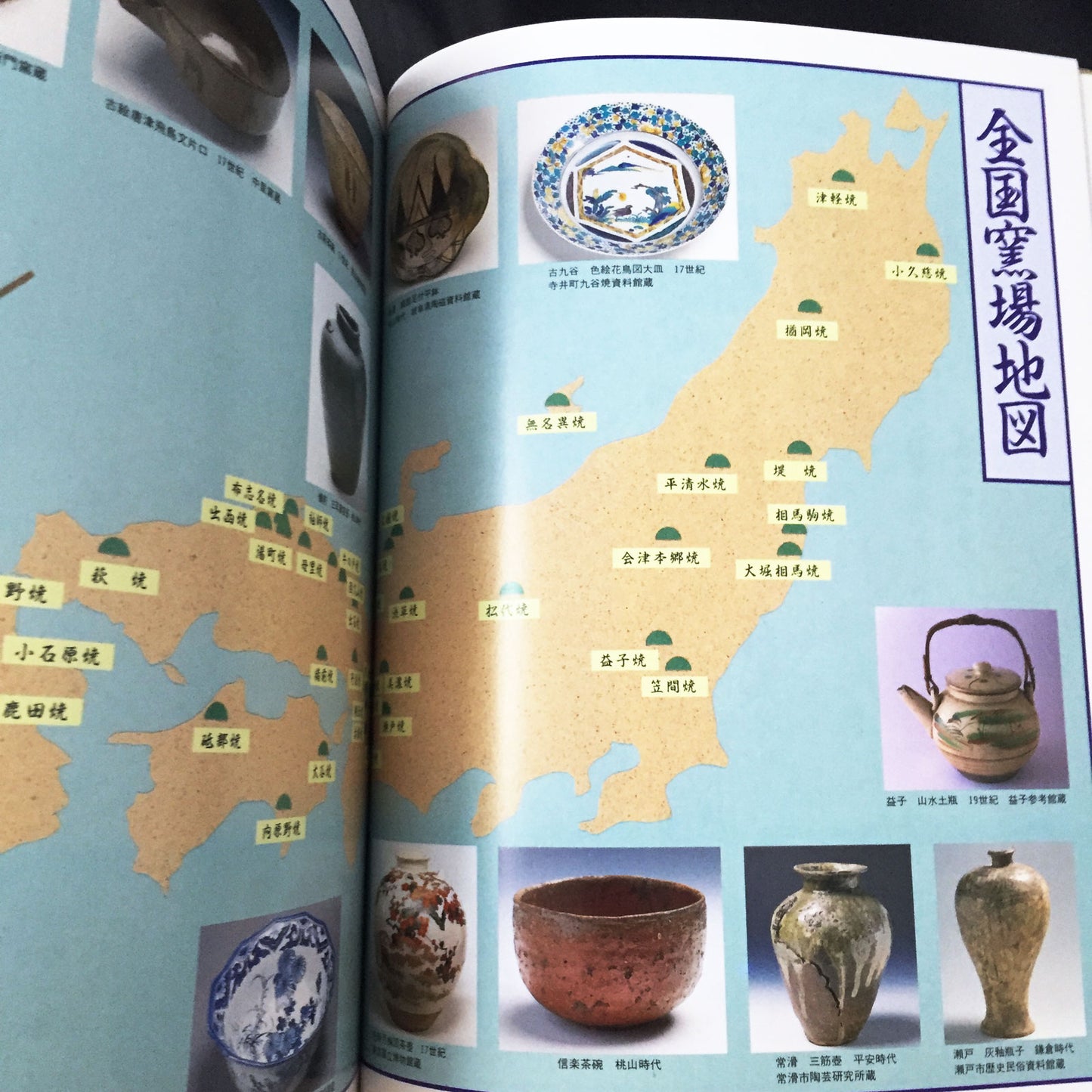 Porcelain Japanese Tableware Encyclopedia
