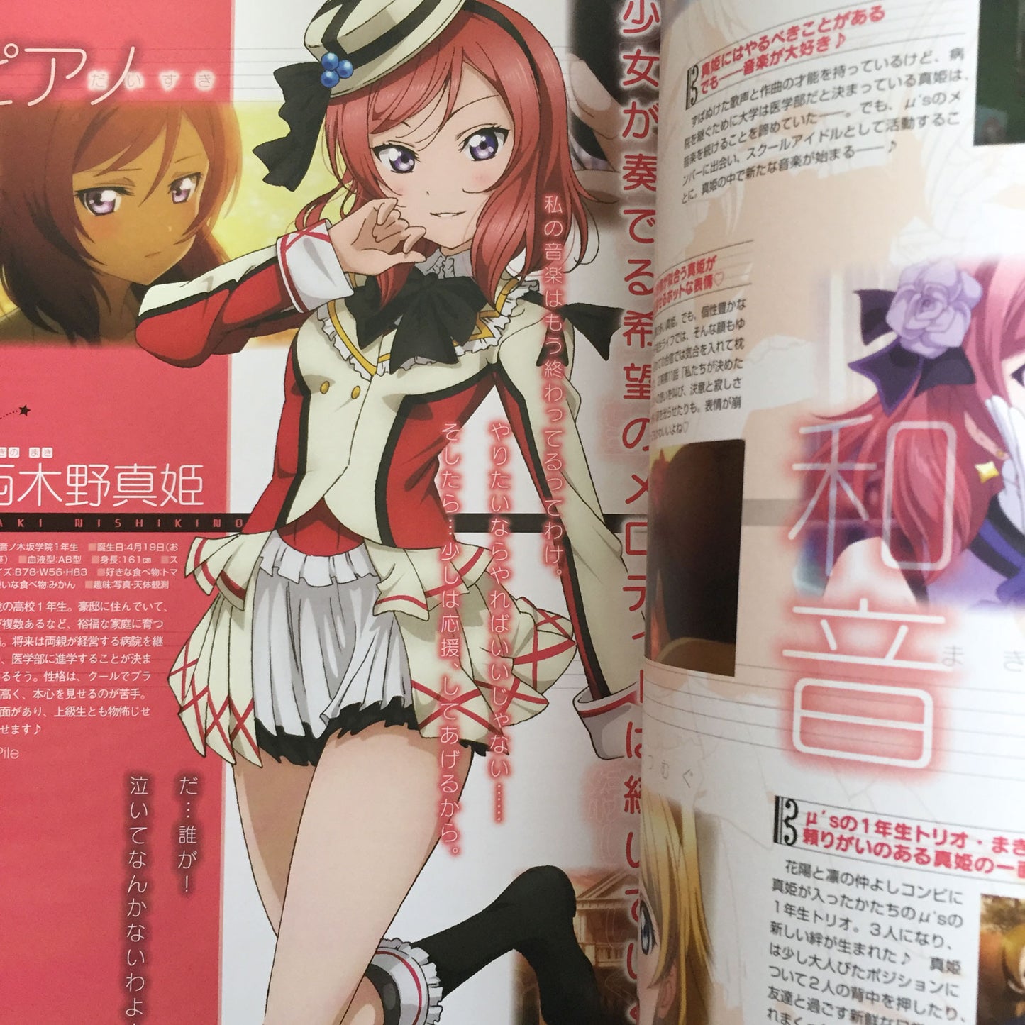Love Live! TV Anime Official Book