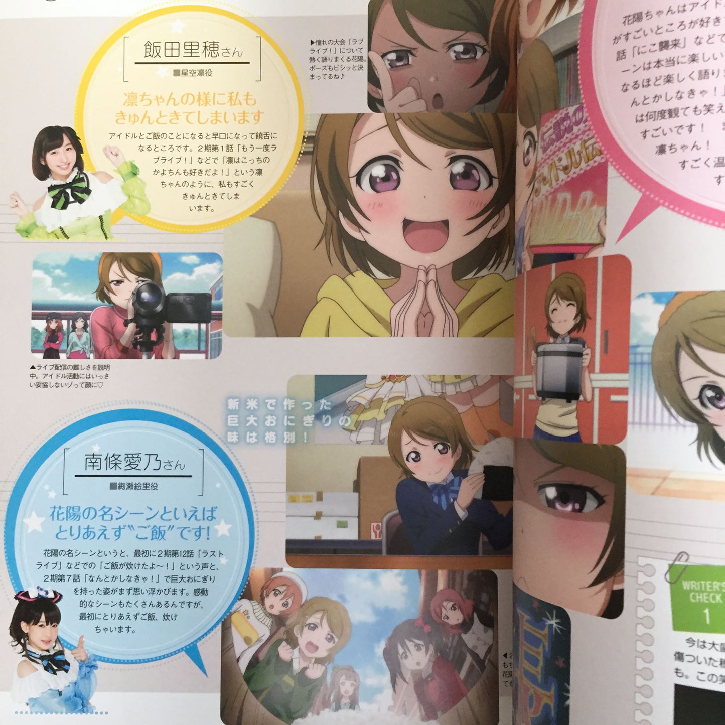 Love Live! TV Anime Official Book