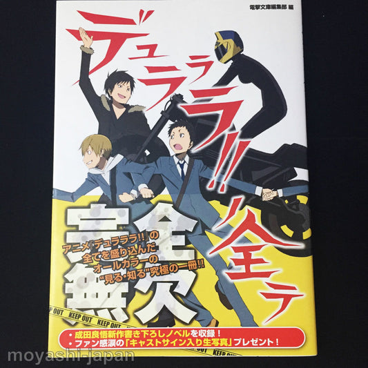 All About Durarara!!