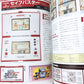 Game & Watch Perfect Catalogue