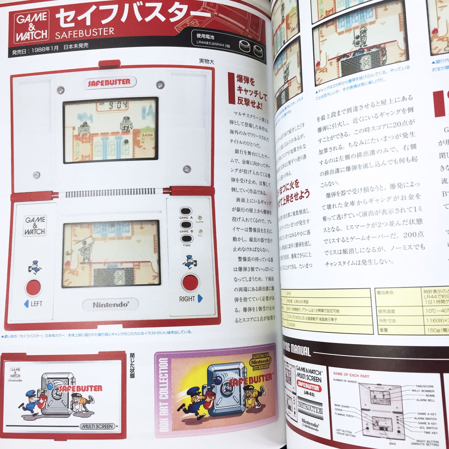 Game & Watch Perfect Catalogue