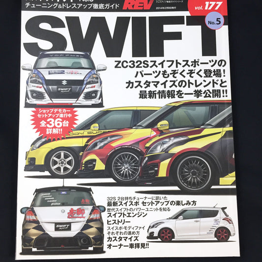 HYPER REV Vol.177 Suzuki Swift No.5