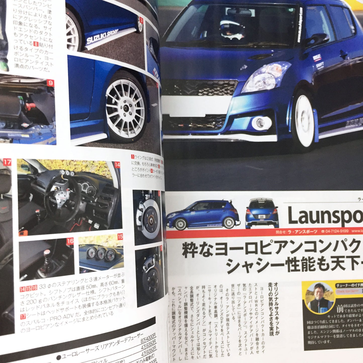 HYPER REV Vol.177 Suzuki Swift No.5