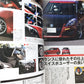 HYPER REV Vol.177 Suzuki Swift No.5